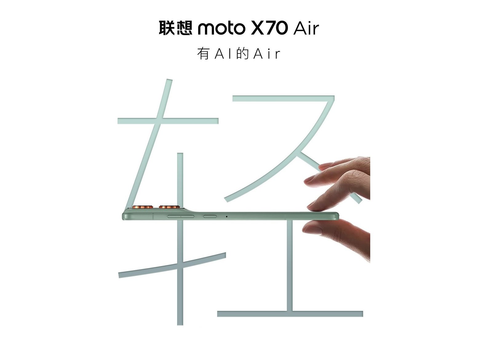 Motorola Moto X70 Air Official Image.