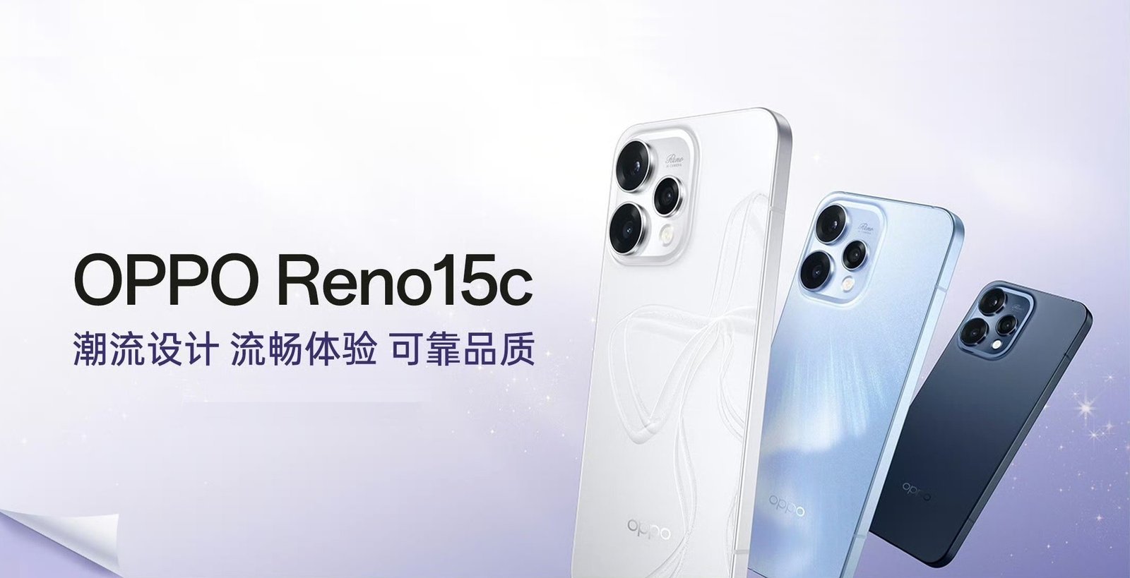 Oppo Reno15c News Image.